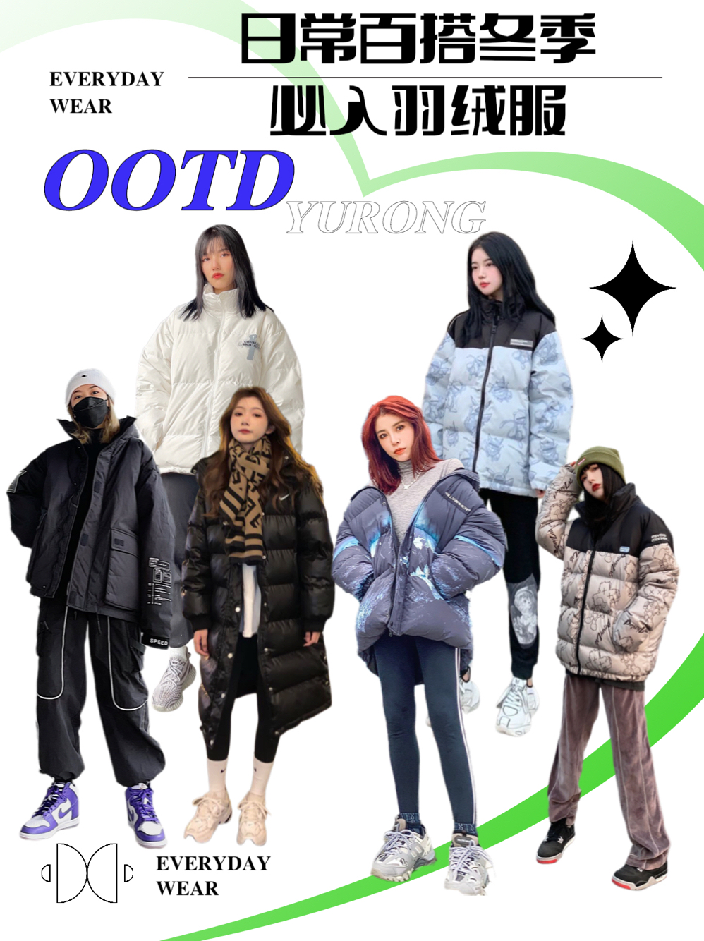 学生党入！你需要的日常百搭羽绒服合集在这里！