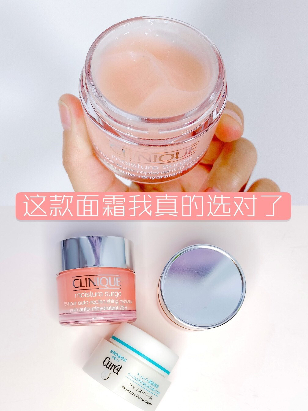 珂润面霜输了，混油皮用了倩碧保湿面霜后