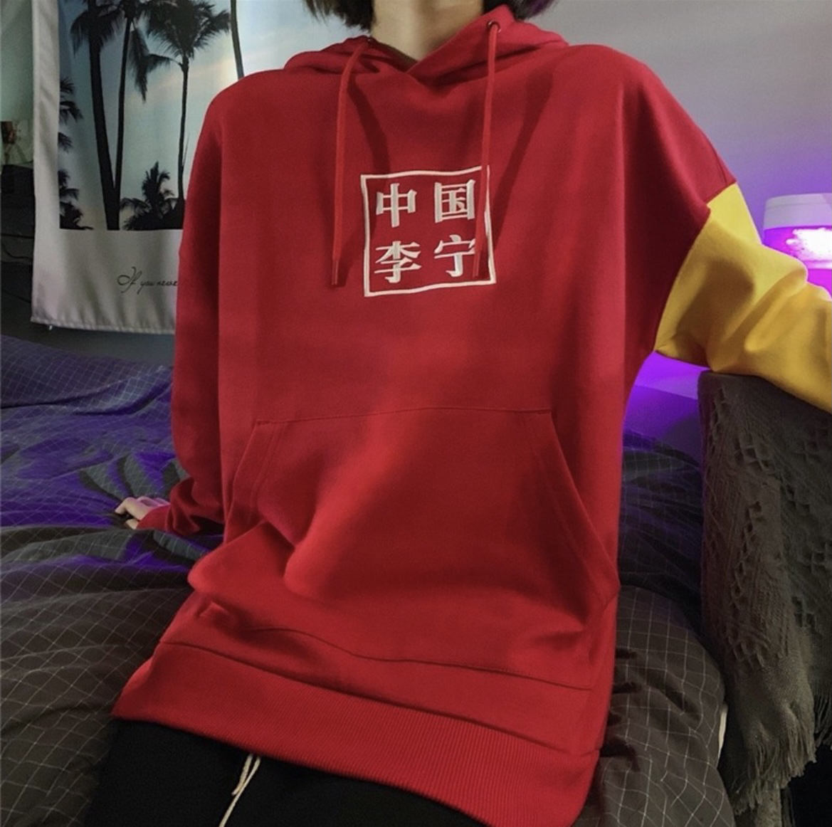 李宁卫衣，不一样的时尚