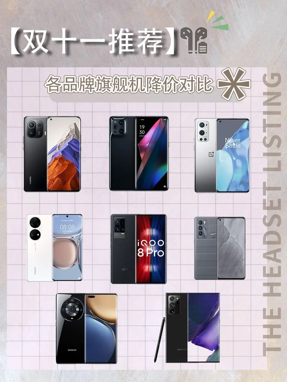 "【双十一推荐】各品牌旗舰机降价对比"