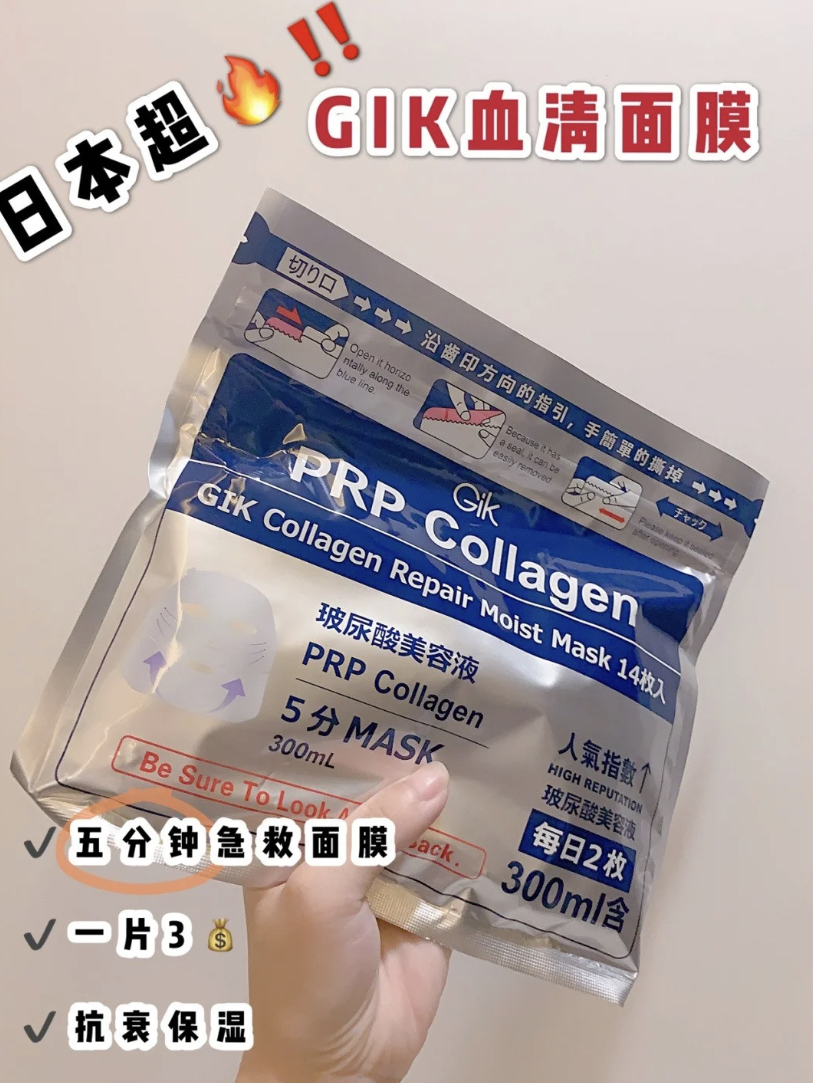 五分钟拯救一张脸的面膜❓是真滴❗️