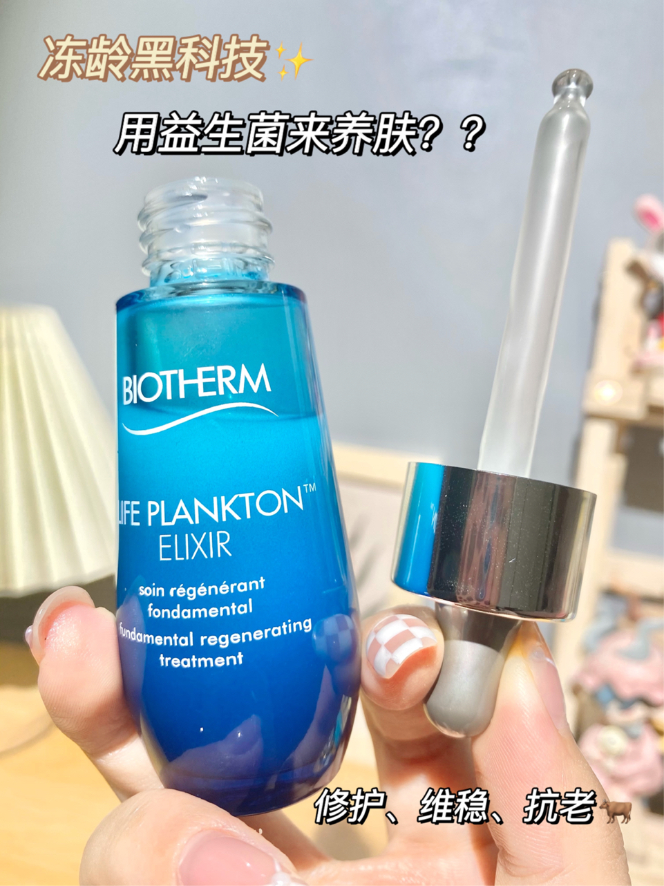 维稳小救星✨修复皮肤屏障yyds