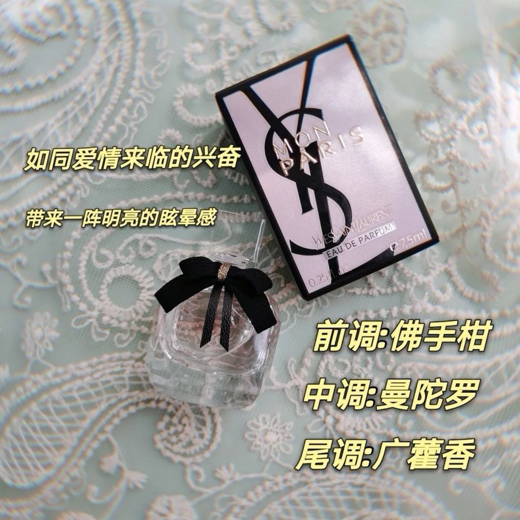 YSL反转巴黎女士系列香水，也太精致了吧