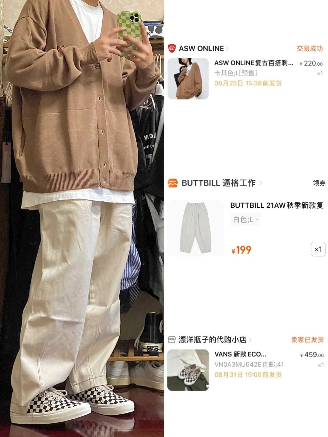 OOTD|好温柔的一套😍