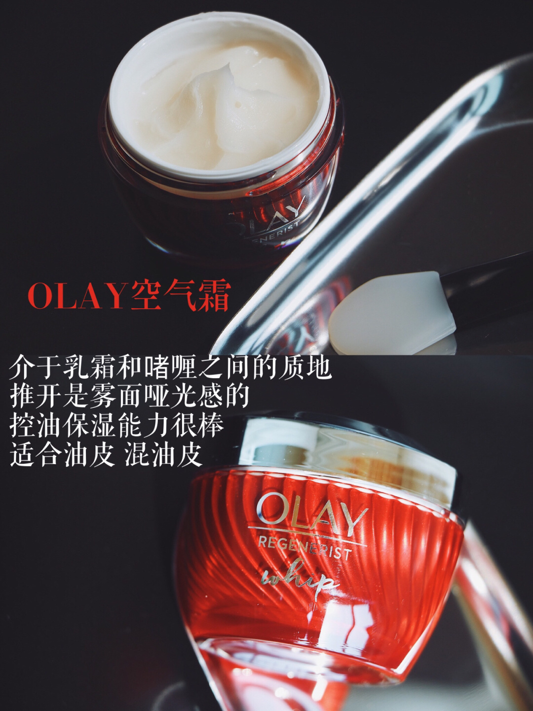 吃火锅怕脱妆？妆前用混油皮面霜—空气霜！