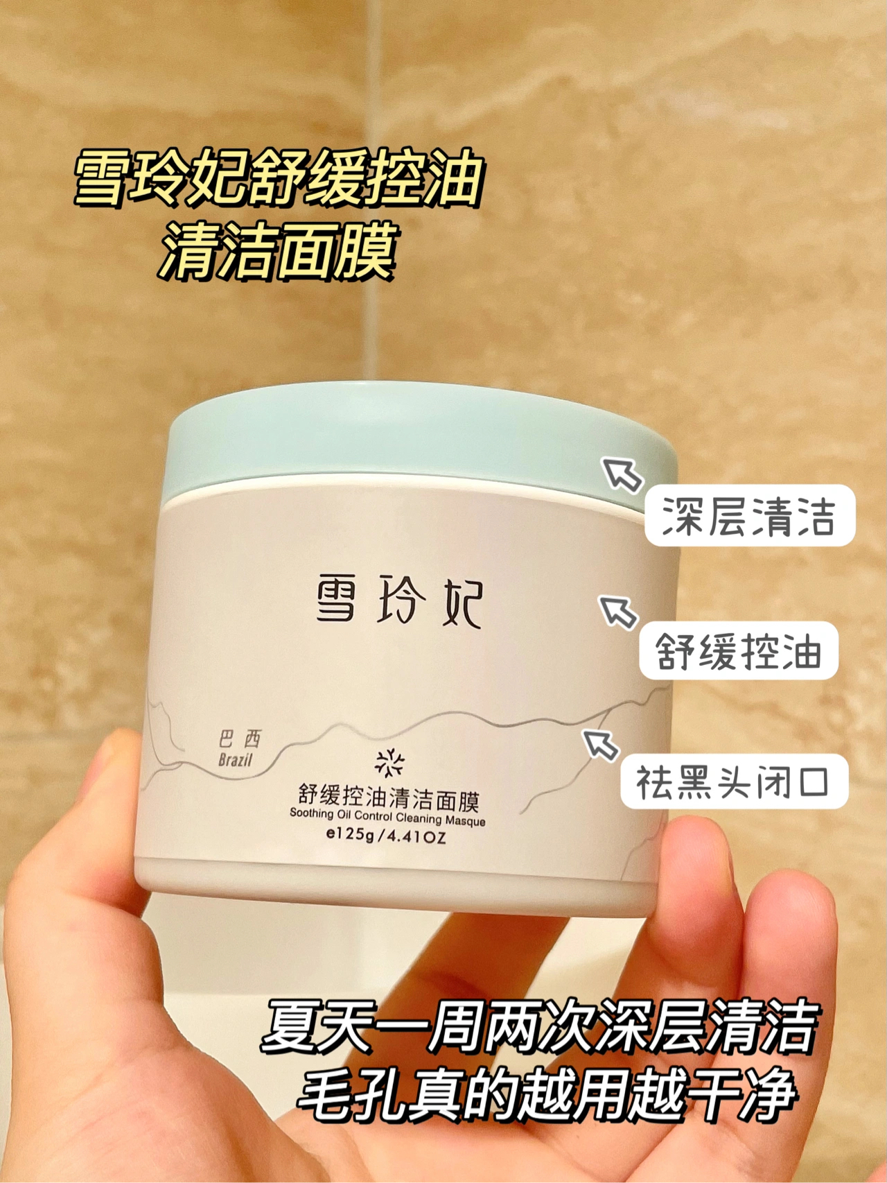 啊啊啊啊!!这个泥膜让我变成了尖叫鸡!!!