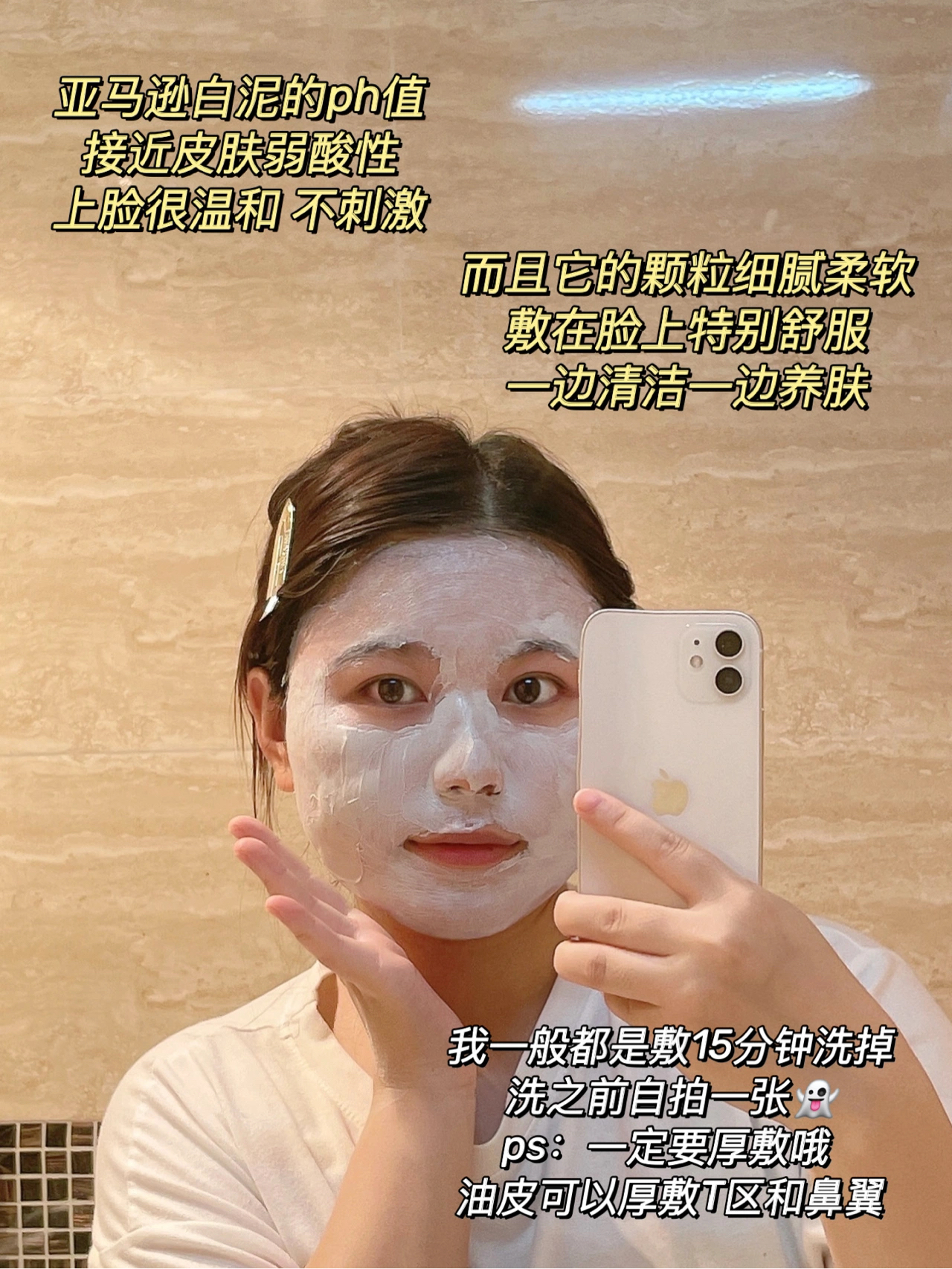 啊啊啊啊!!这个泥膜让我变成了尖叫鸡!!!