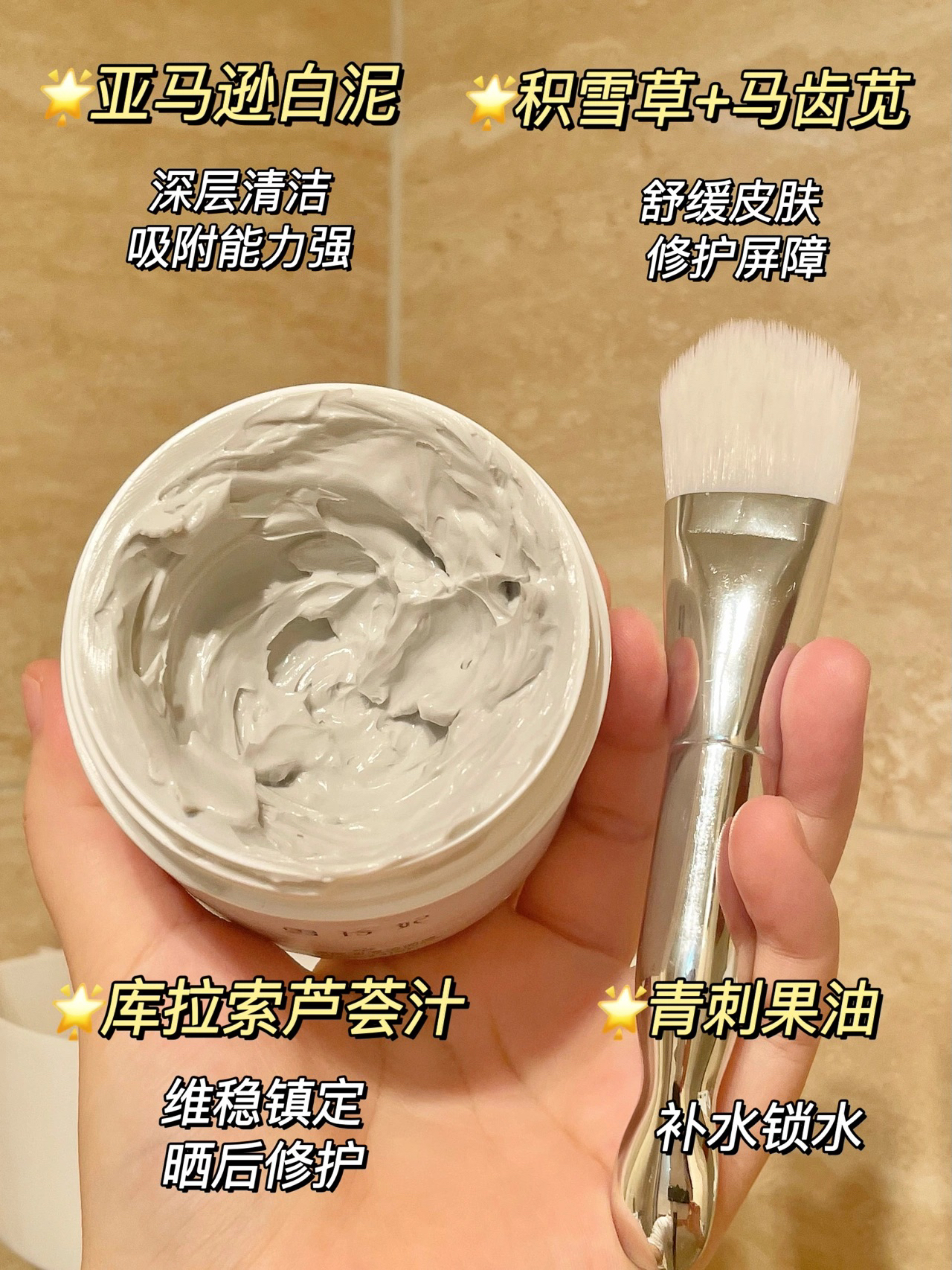 啊啊啊啊!!这个泥膜让我变成了尖叫鸡!!!