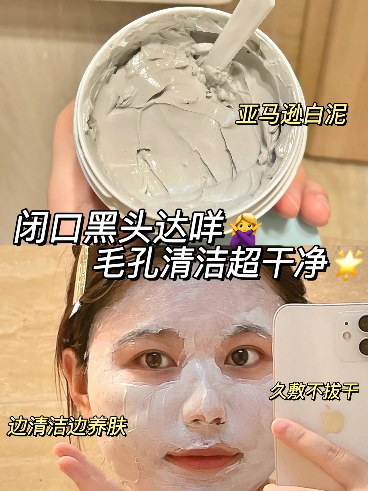 啊啊啊啊!!这个泥膜让我变成了尖叫鸡!!!