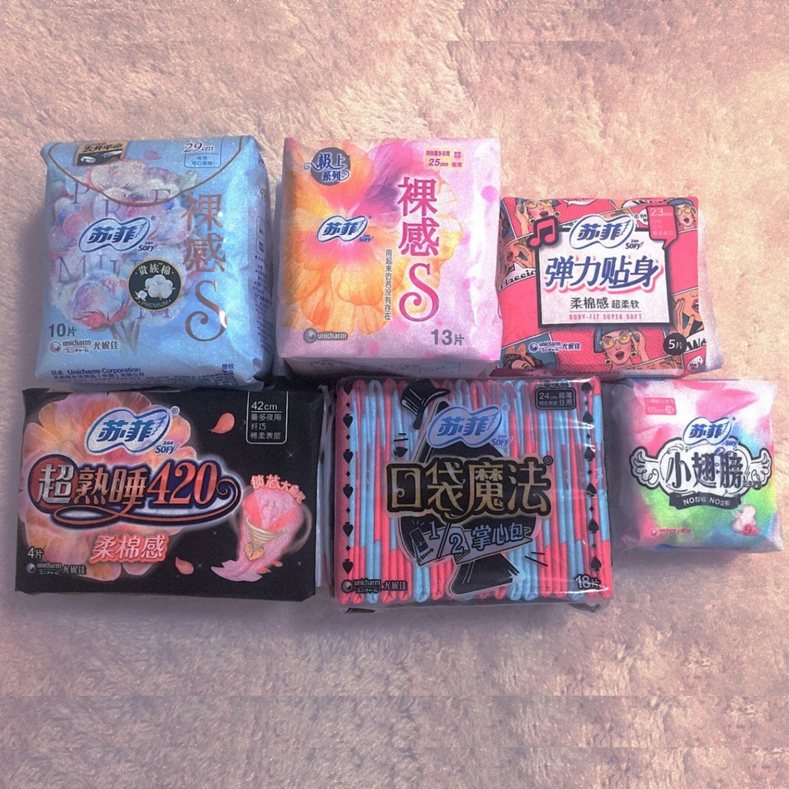 苏菲卫生巾分享来啦