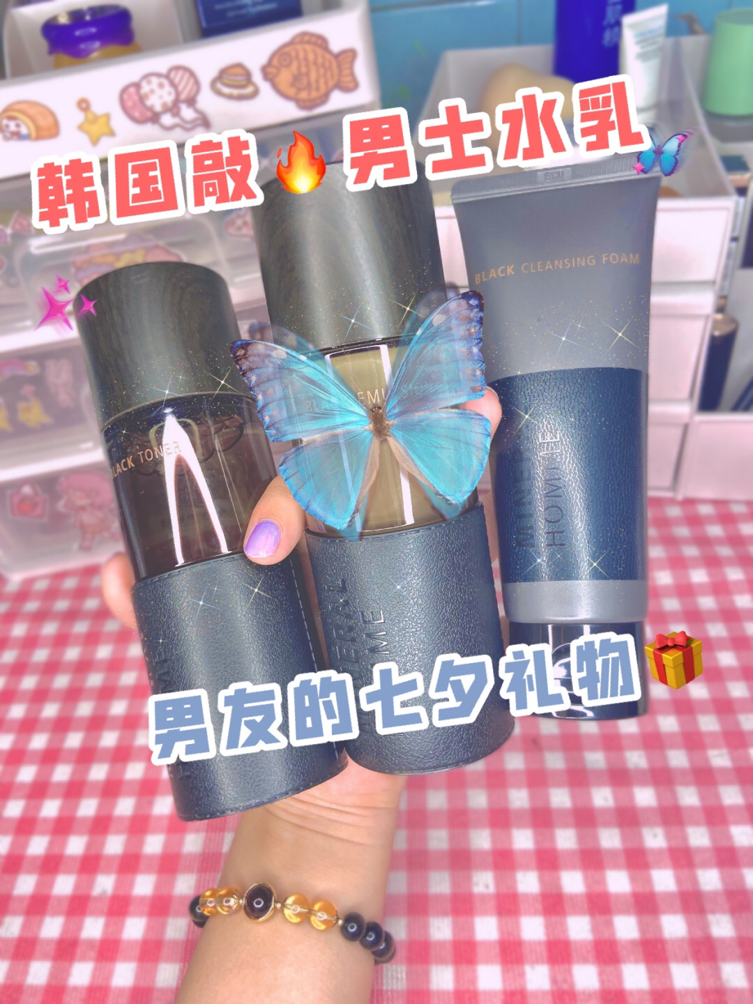 七夕送男友🎁这套韩国爆🔥水乳准备上