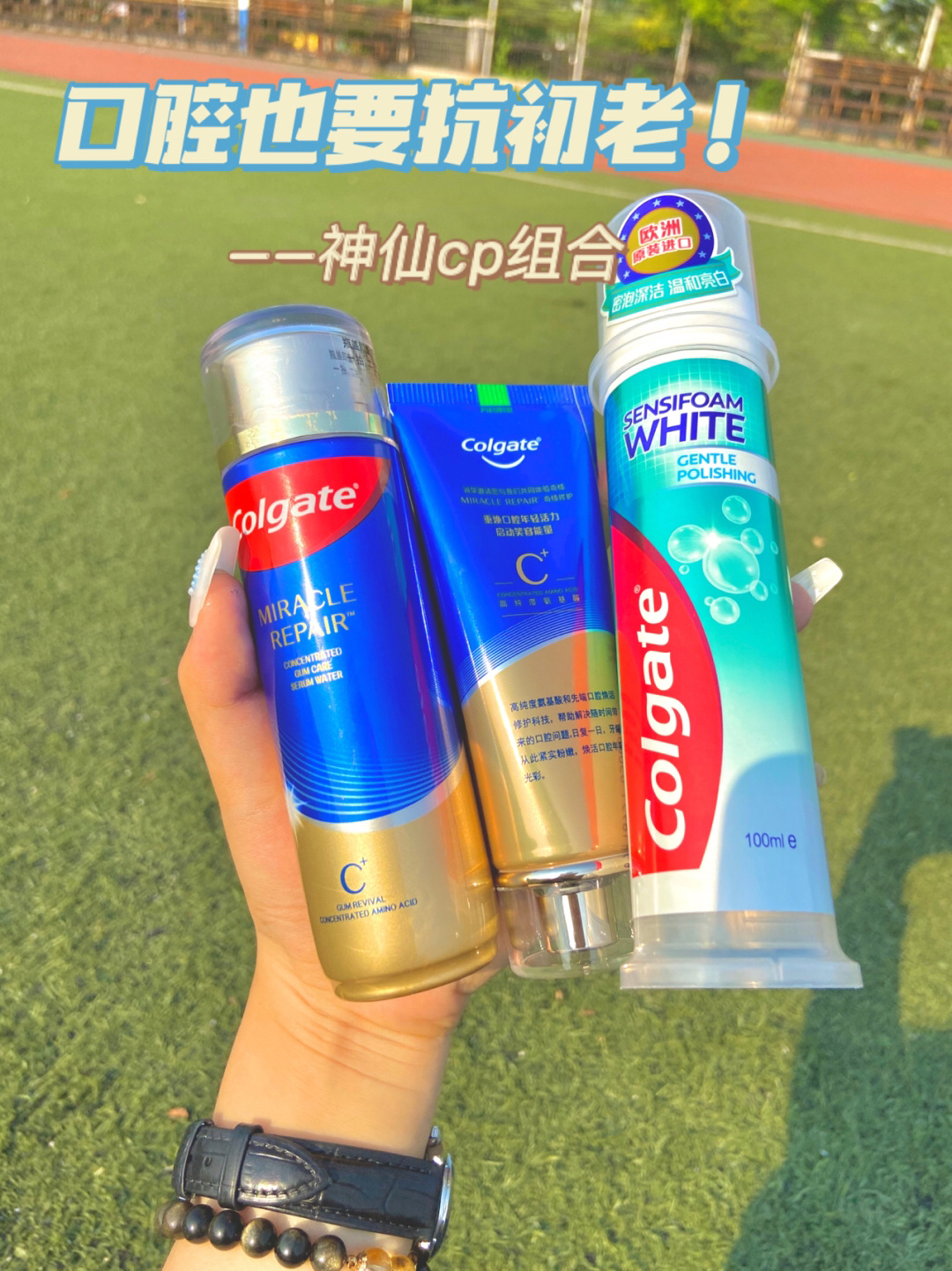 神仙口腔护理cp🌟！口腔🦷也要抗初老！