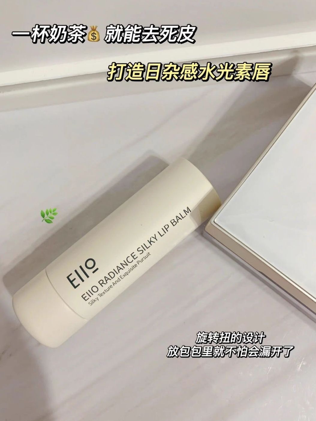 今年秋冬离不开的润唇膏