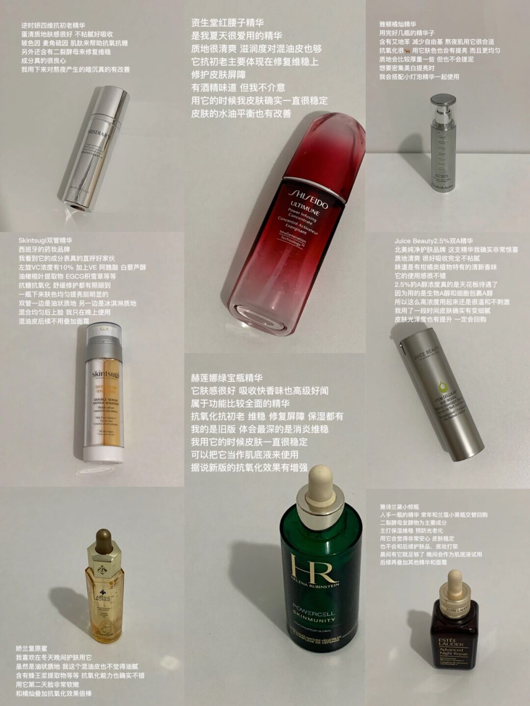 熬夜自救｜25+自用空瓶抗初老修复精华分享
