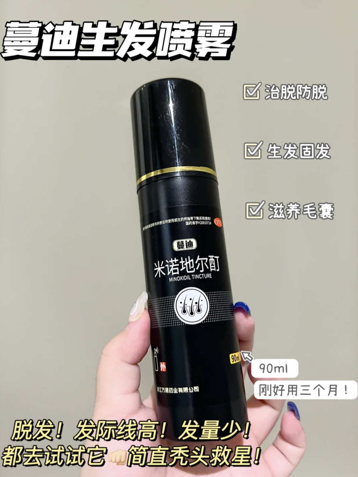建议秃头星人用!!碎发全炸出来!发量多到爆!