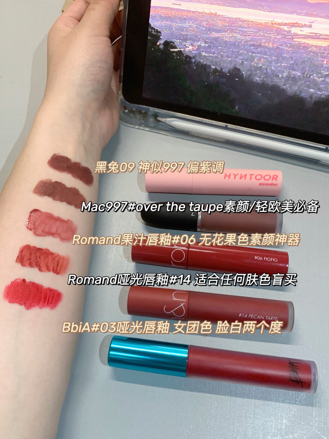 我的年度最爱口红（唇釉们💄 🈚️广！