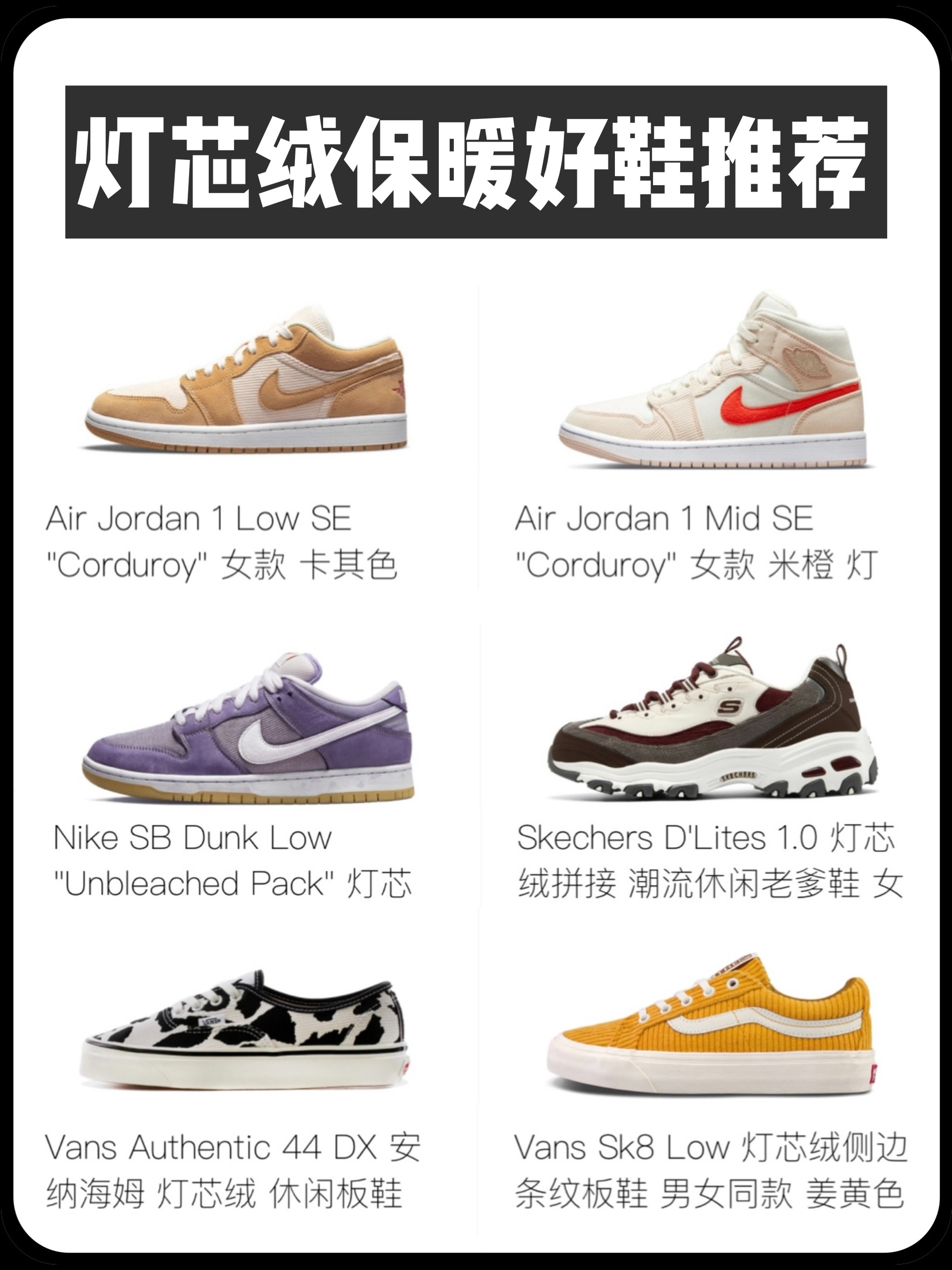 冬日给人温暖的鞋子 不一定很厚重/灯芯绒材质好鞋推荐