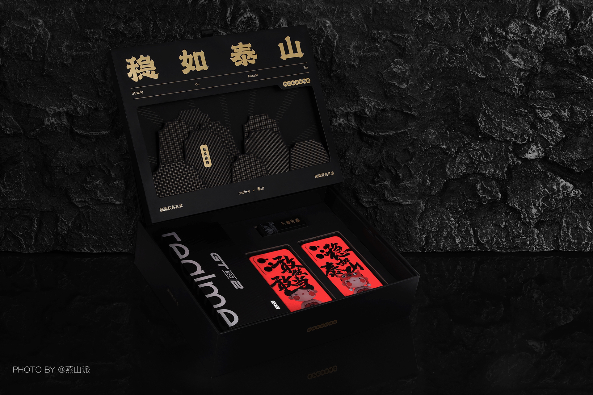 稳如泰山，这可能是我见过史上最“重磅”的礼盒！
realme与泰山风景区官方联合推出“稳如泰山”国潮