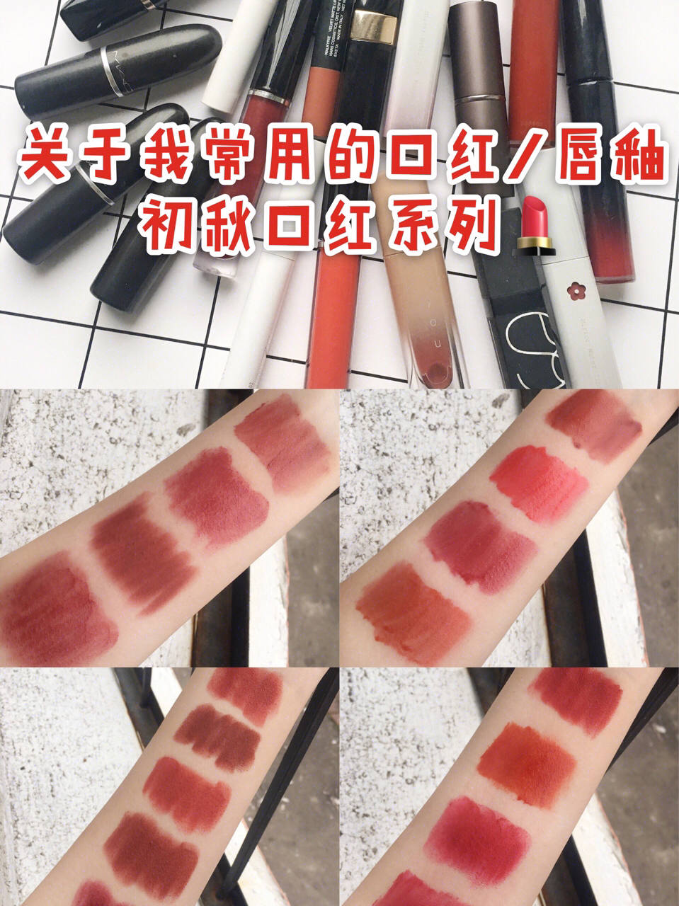 「无滤镜」17支💄手臂试色♥︎每只都超好看显白100昏！