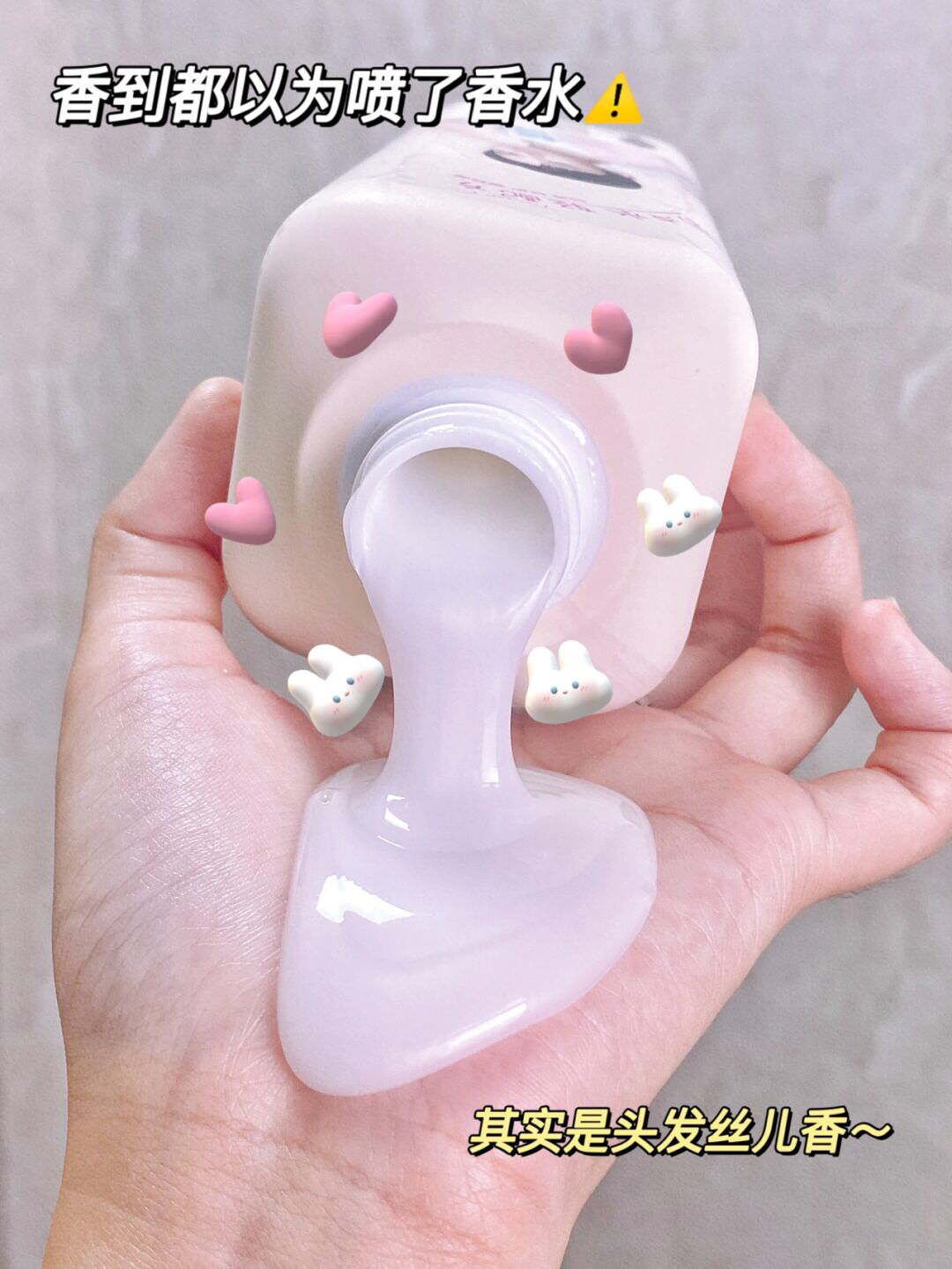 什么是少女香哇～它就是少女香！