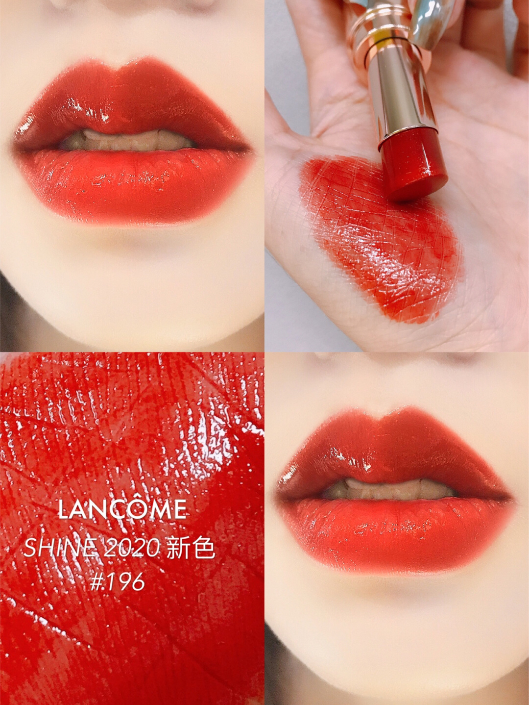 新品首发 被兰蔻shine196 美哭