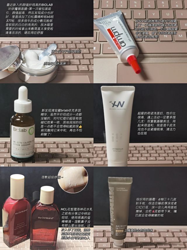 学生党爱用好物|全套护肤分享