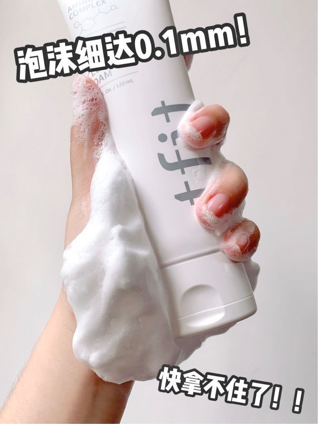 用过泡沫zui细的洗面奶！洗出透明🤍感！