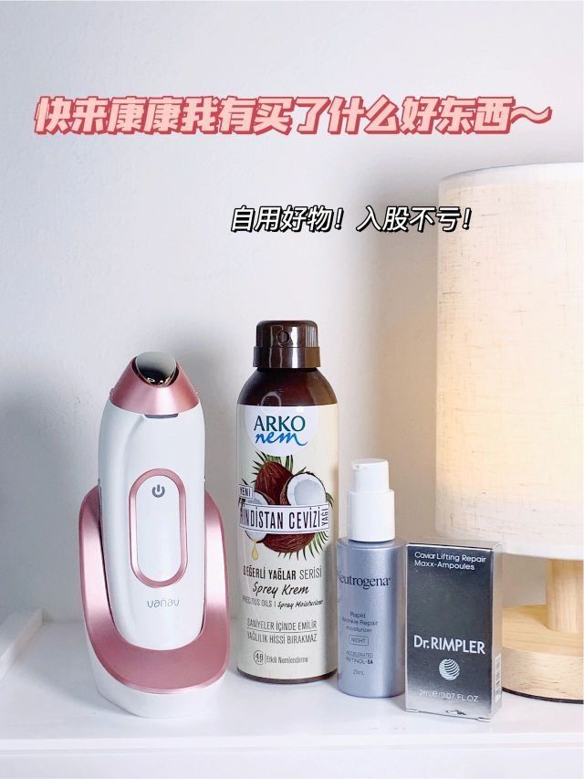 快来康康我又买了什么好东西～