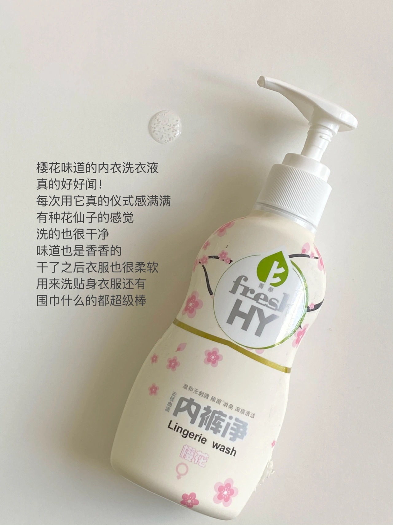 自带体香的秘诀|氛围感好物少女体香养成