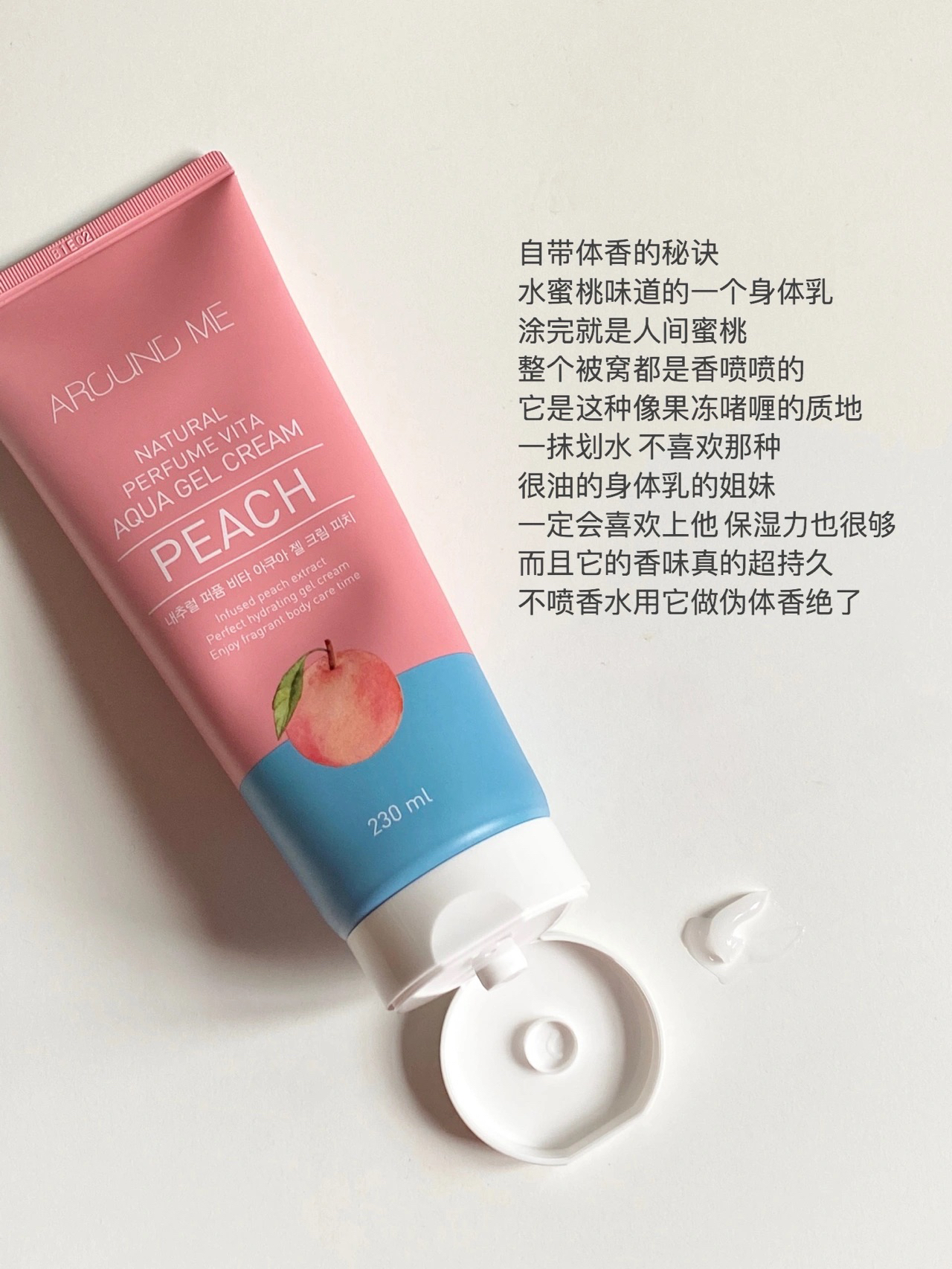 自带体香的秘诀|氛围感好物少女体香养成