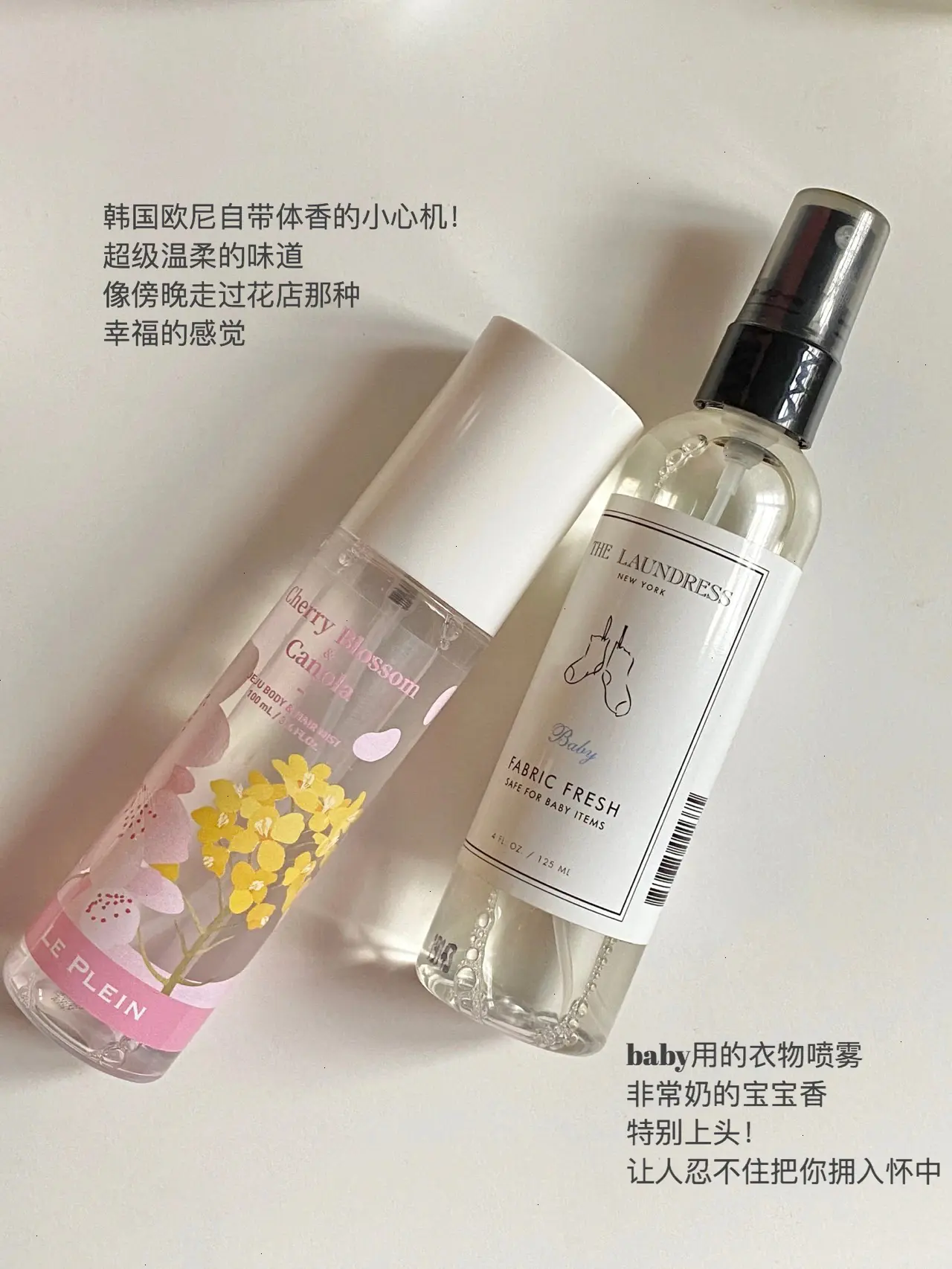 自带体香的秘诀|氛围感好物少女体香养成