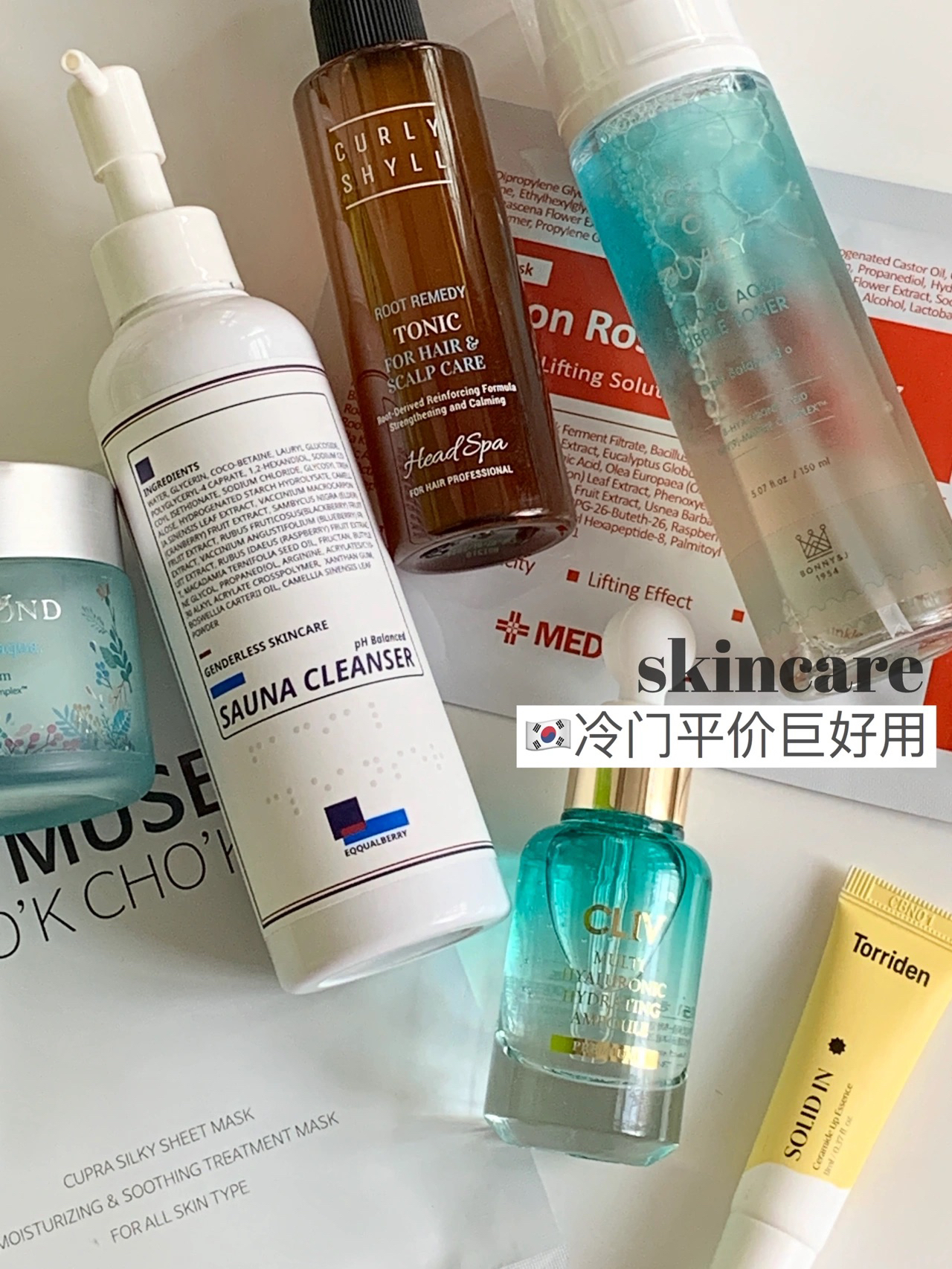 让我惊艳的韩国小众护肤｜巨冷门！平价又好用