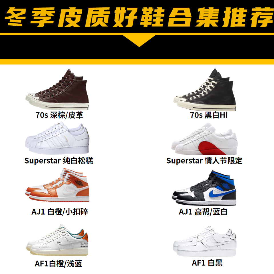 ❄️凛冬已至,冬日皮质运动鞋合集推荐❄️