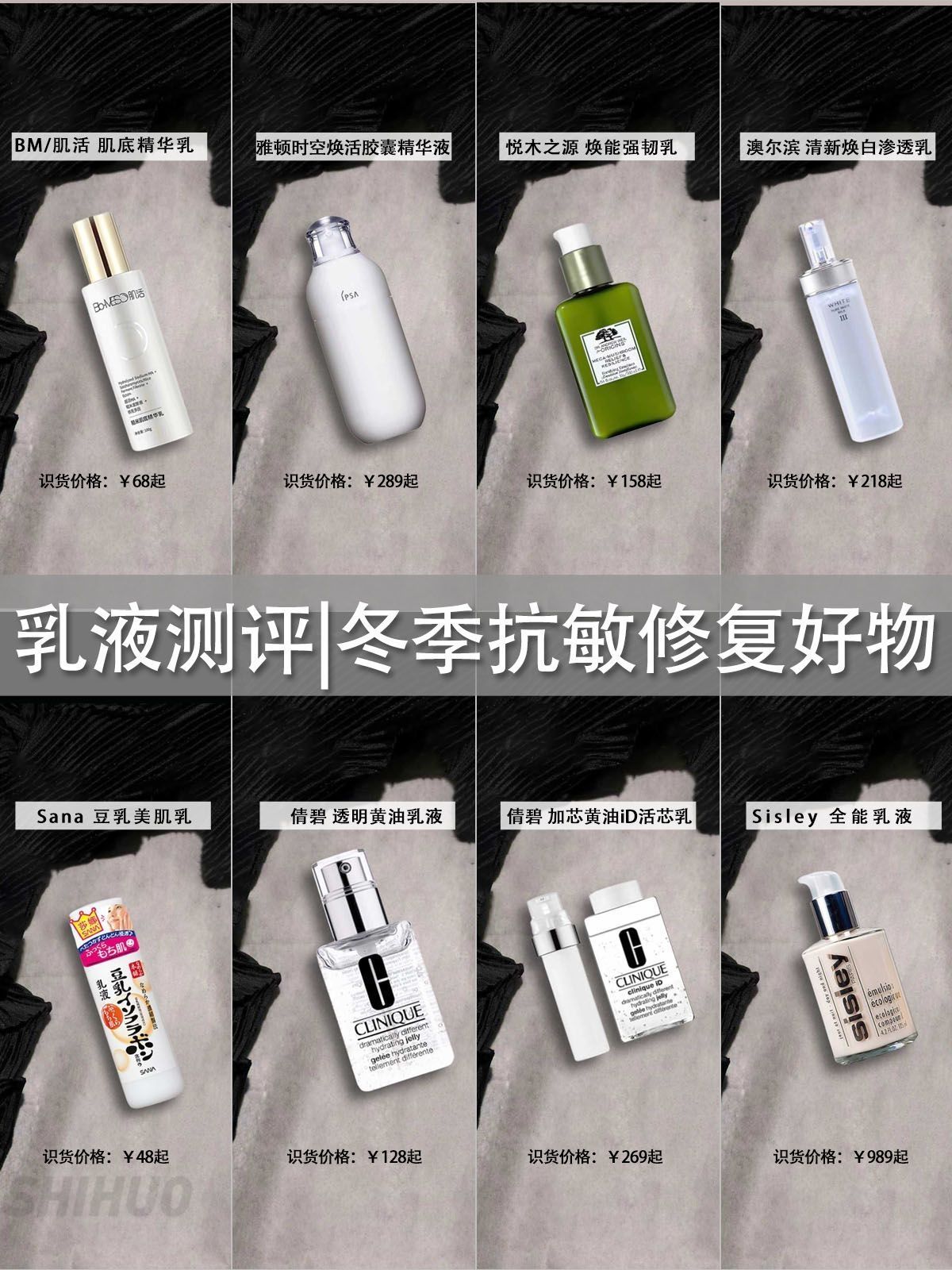 乳液测评|冬季抗敏修复好物