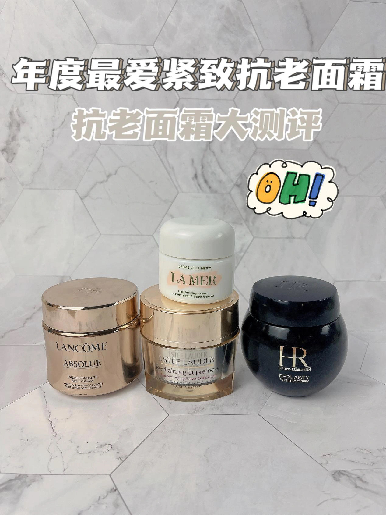 不容错过的抗老面霜，激发满满胶原力量！