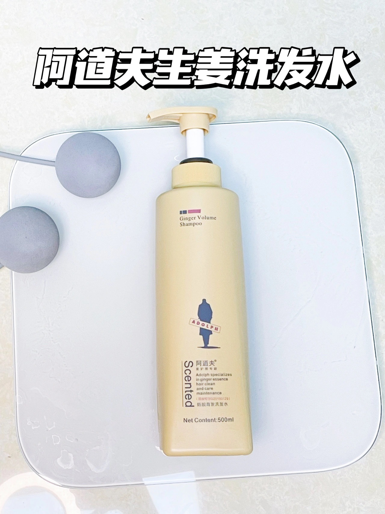 秃头少女必备的洗发水就是它了😬