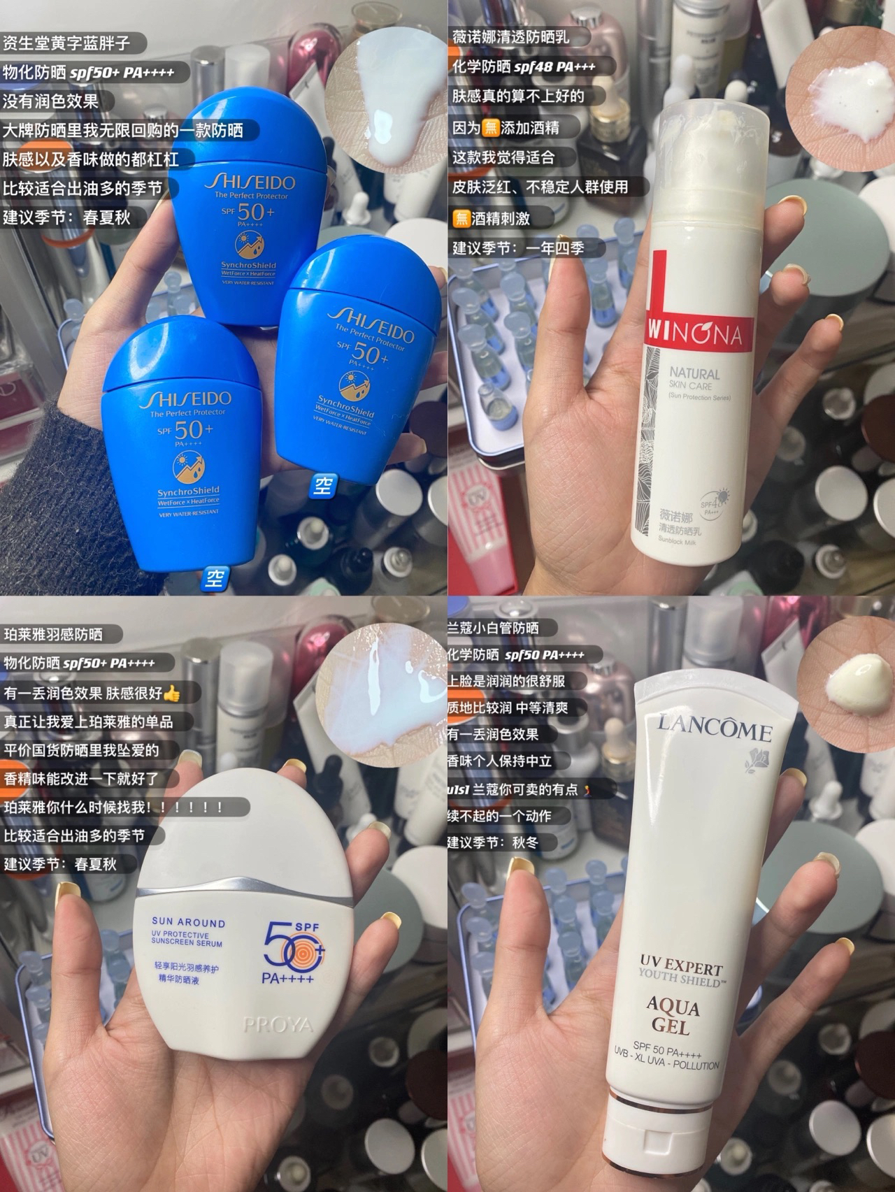 拒❌绝痘印‼️混油皮自用防晒🧴痘肌上点心‼️