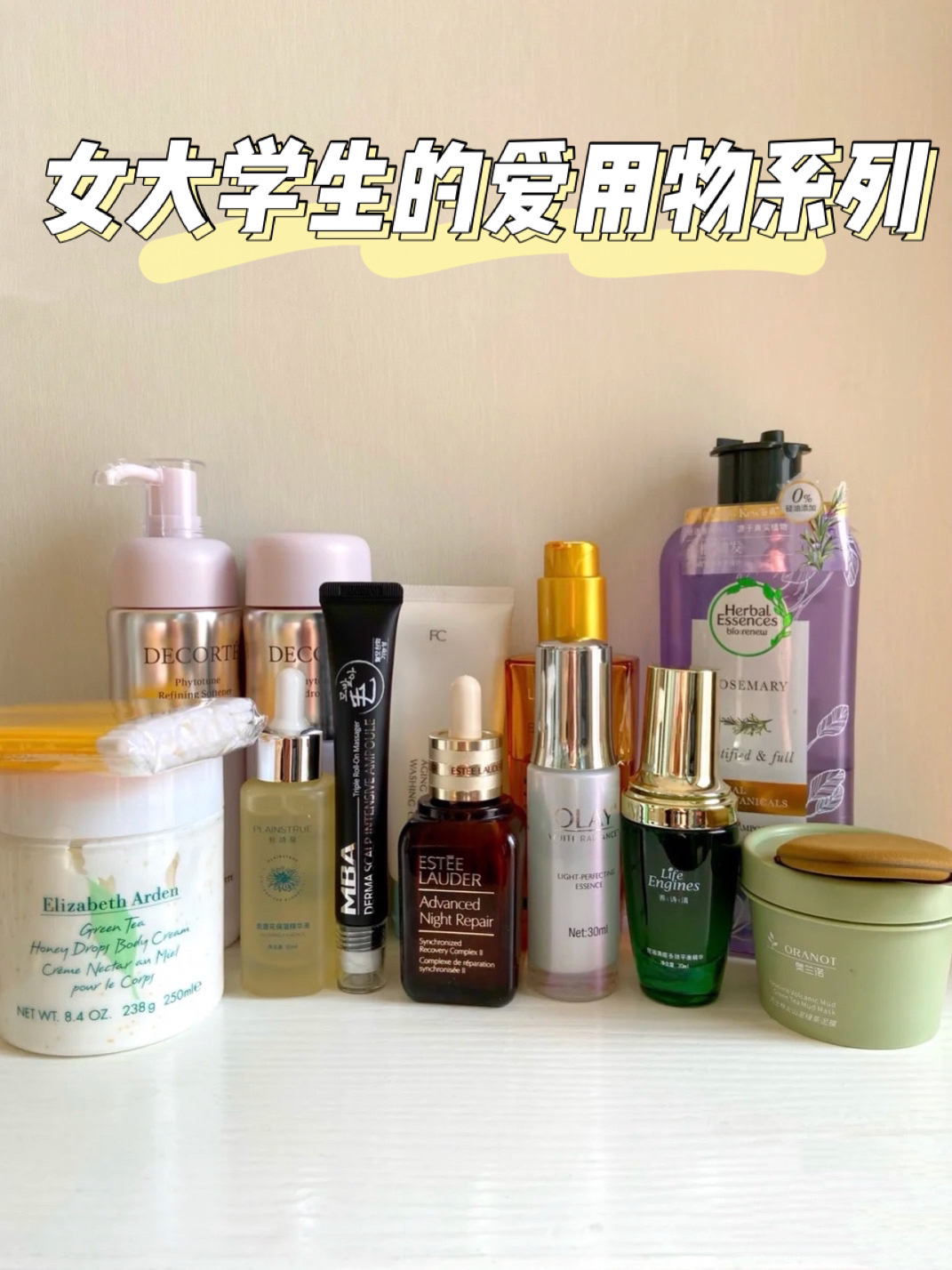 生活费1500女大学生🍧干皮痘痘肌护肤与养发