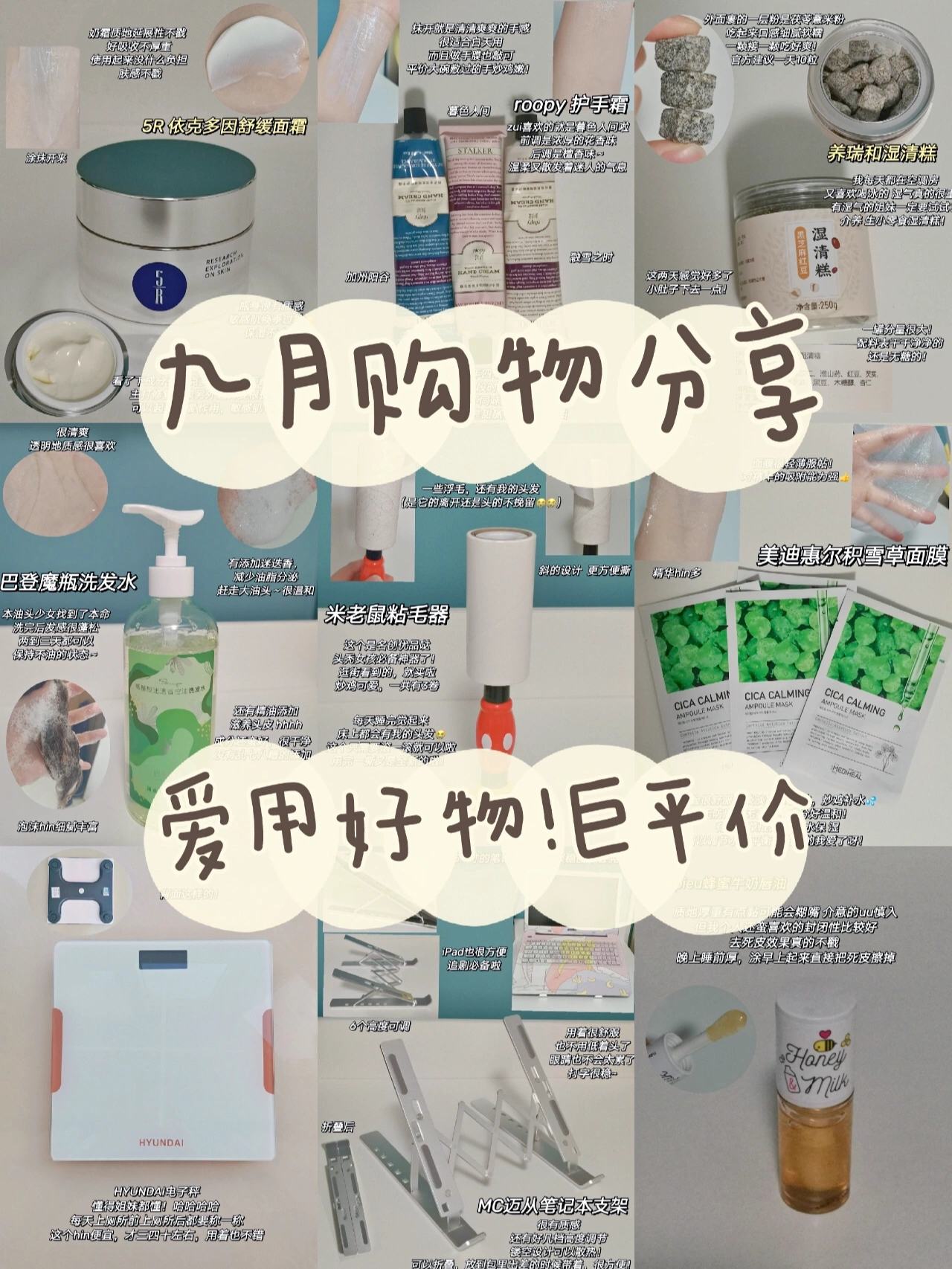 购物分享🛒｜爱用好物分享💕提升精致感