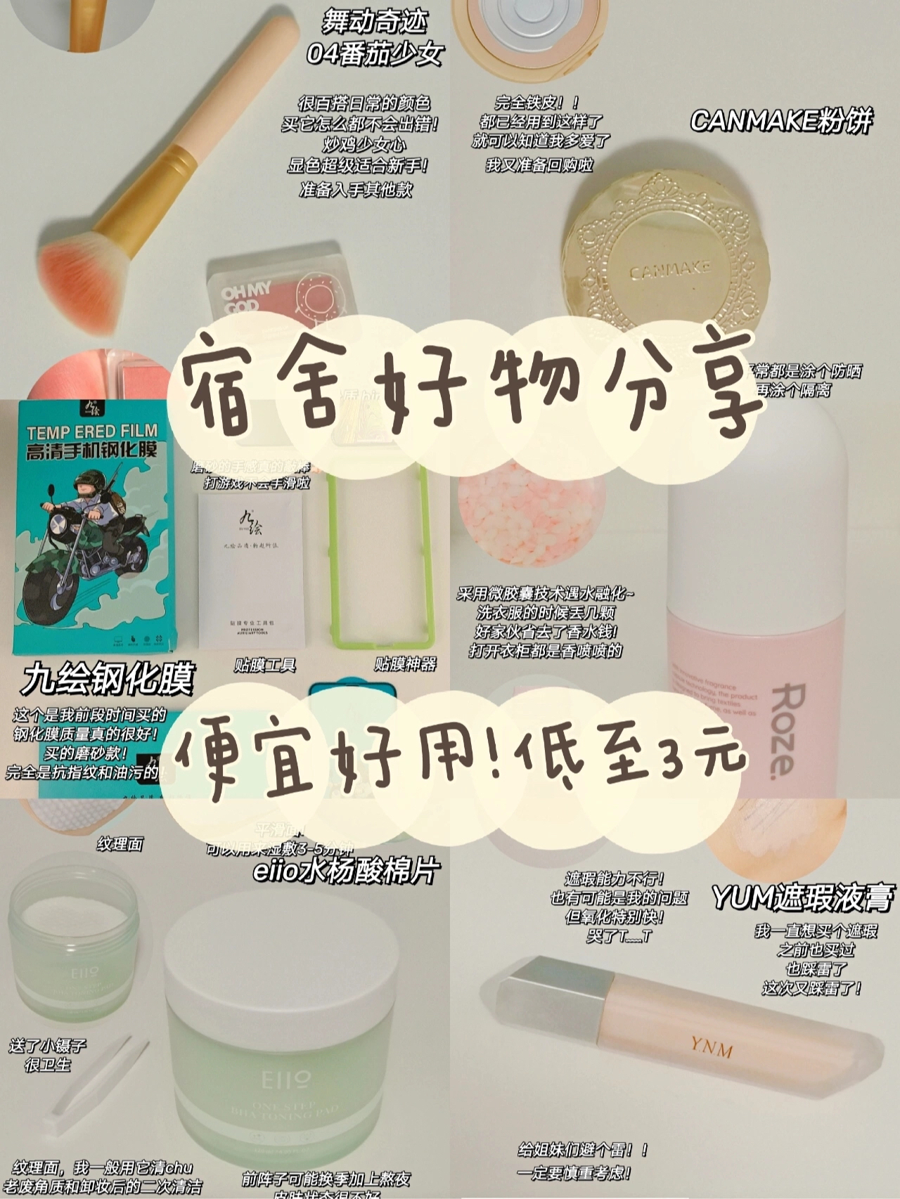 近期购物分享🛒｜双11必买清单💕好用