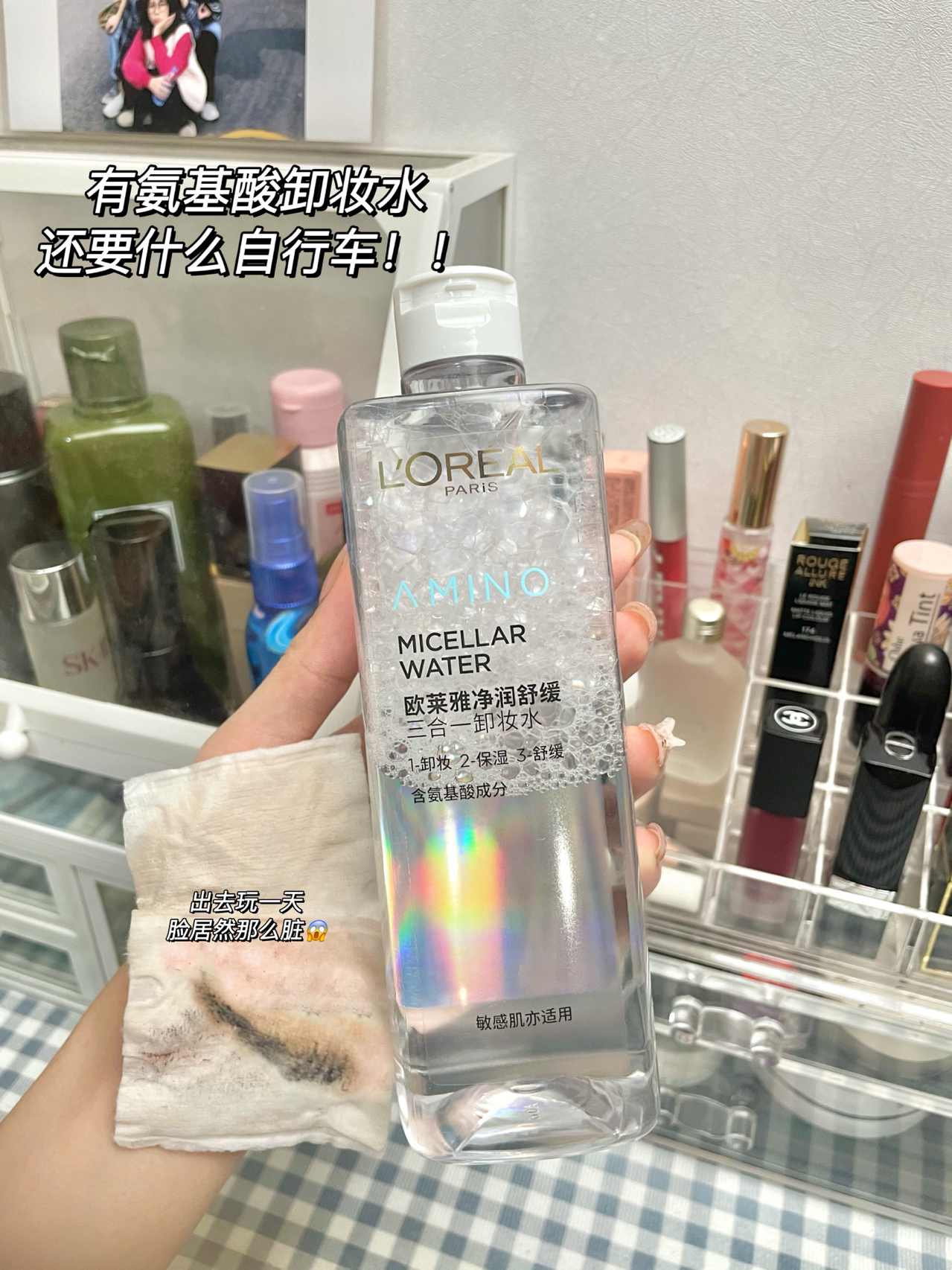 挖到宝啦这次！快看看这个卸妆水！