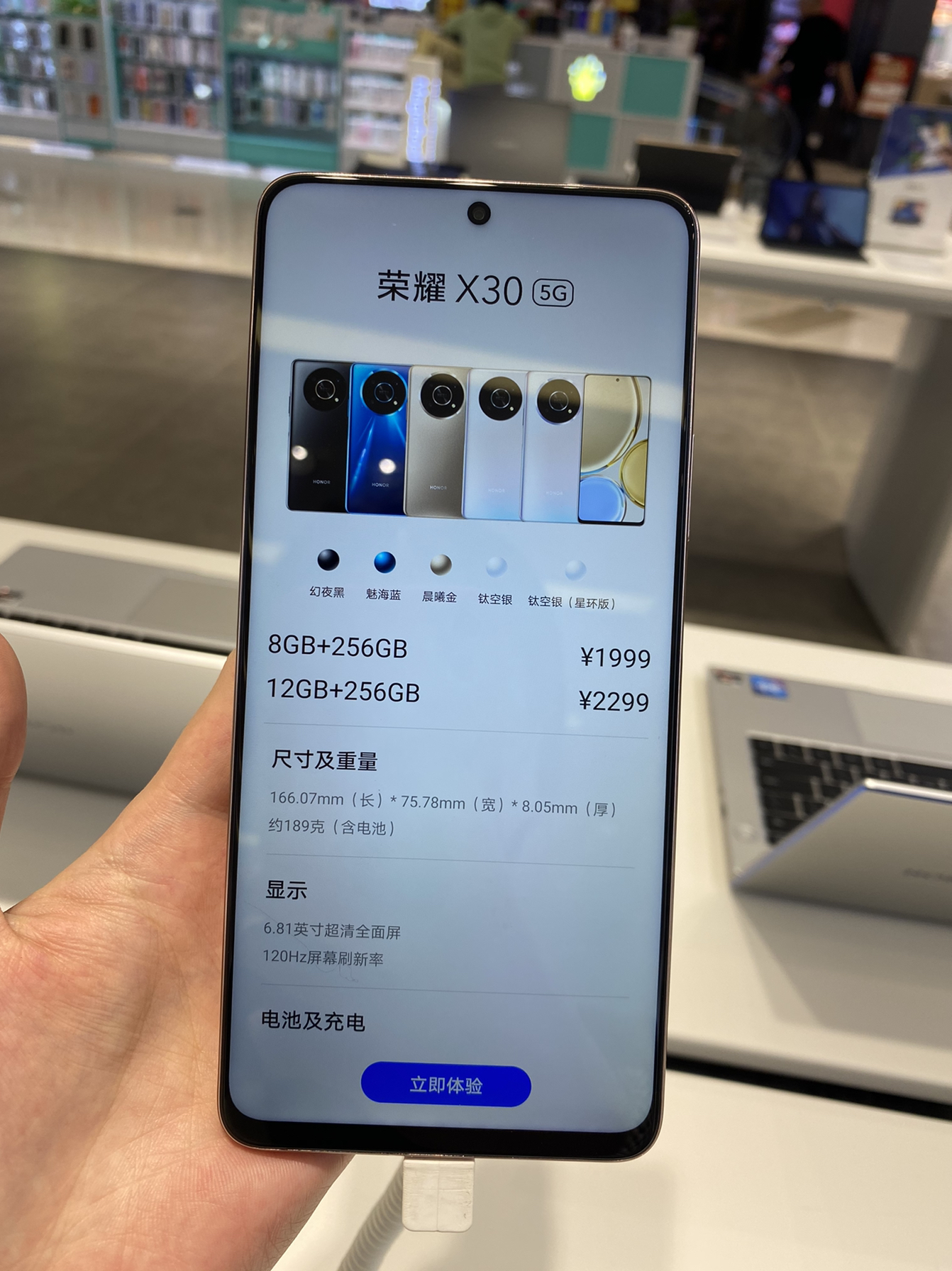 荣耀X30实拍图分享