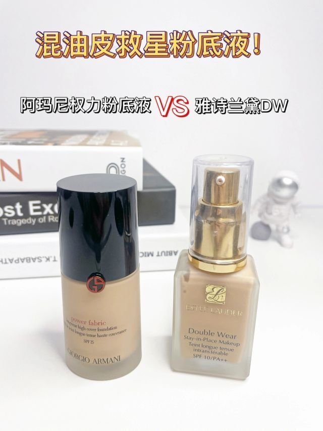 油皮亲妈粉底液？一下就是两款！！