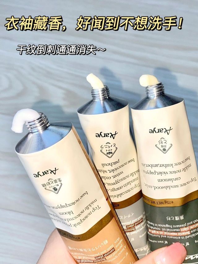 秋冬也要润润滴～比香水还好闻✨！！