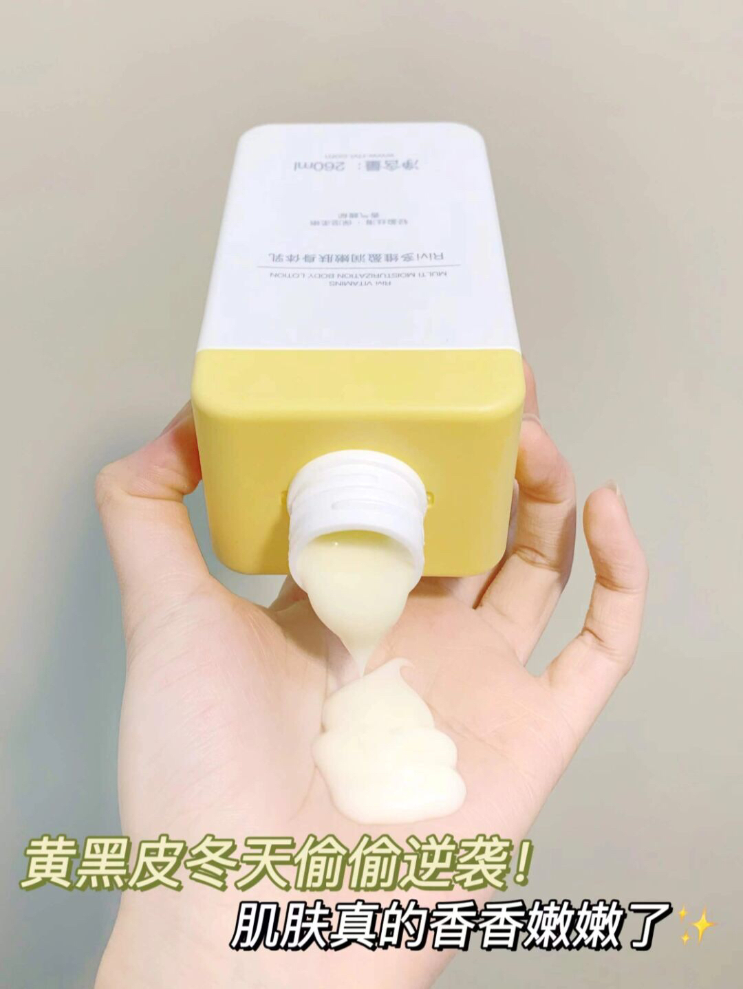 我摊牌了！冬天肌肤又香又水润的原因是它！