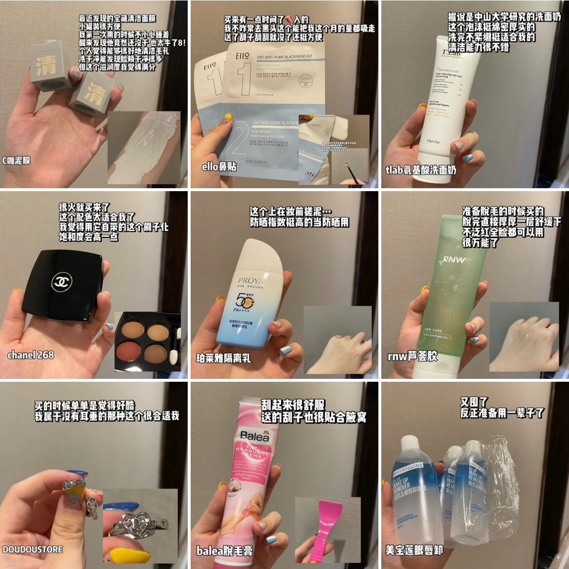 购物分享3️⃣