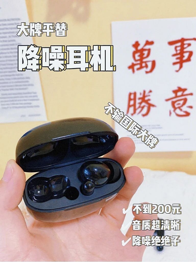 降噪耳机你就得选它！！！