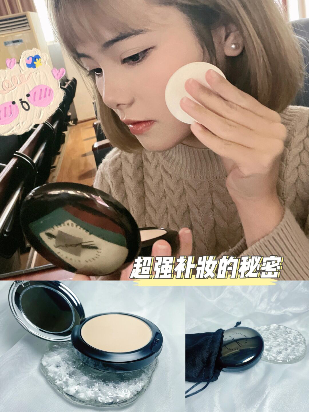 入手了风很大的MAC黑魔镜粉饼竟然没翻车！