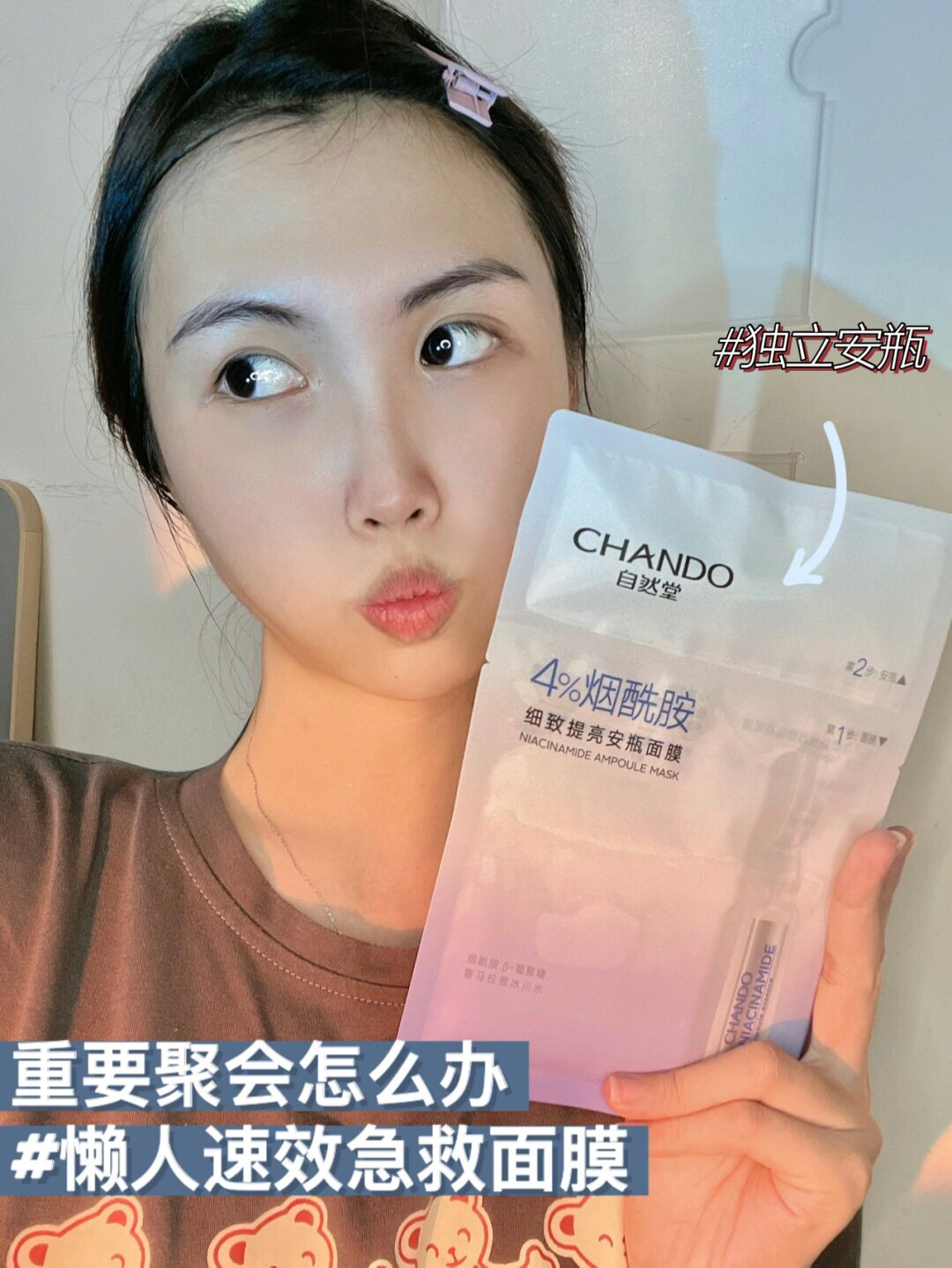 明天同学聚会？！ 暗黄快速恢复我用它！