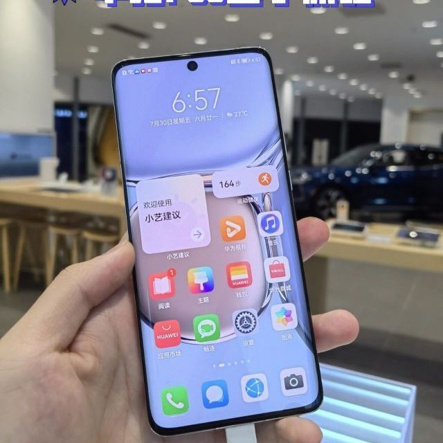 华为P50上手体验